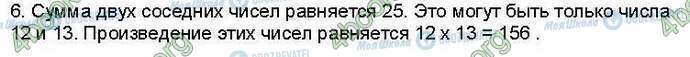 ГДЗ Информатика 3 класс страница Стр37 Зад3